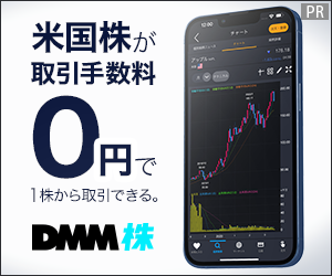 DMM株