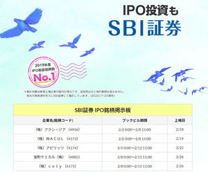 SBI証券