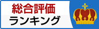 おすすめ証券会社一覧